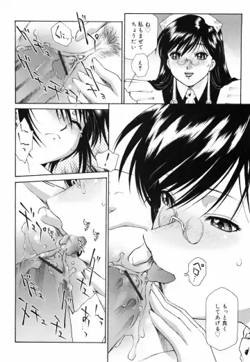 [Umashika] Gosyujinsama wo Tsumamigui Fhentai - Page 104