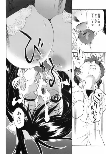 [Umashika] Gosyujinsama wo Tsumamigui Fhentai - Page 45