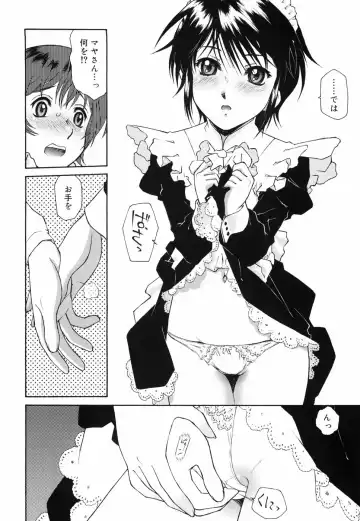 [Umashika] Gosyujinsama wo Tsumamigui Fhentai - Page 65