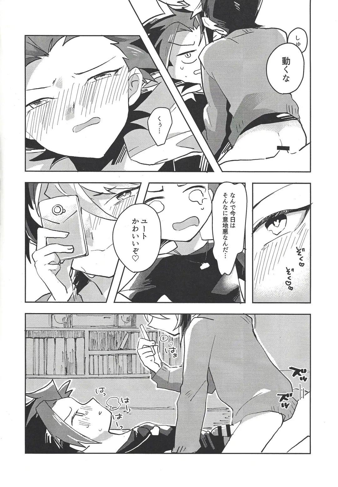 [Sairi] Hamedori suru Hito Sareru Hito. Fhentai - Page 11