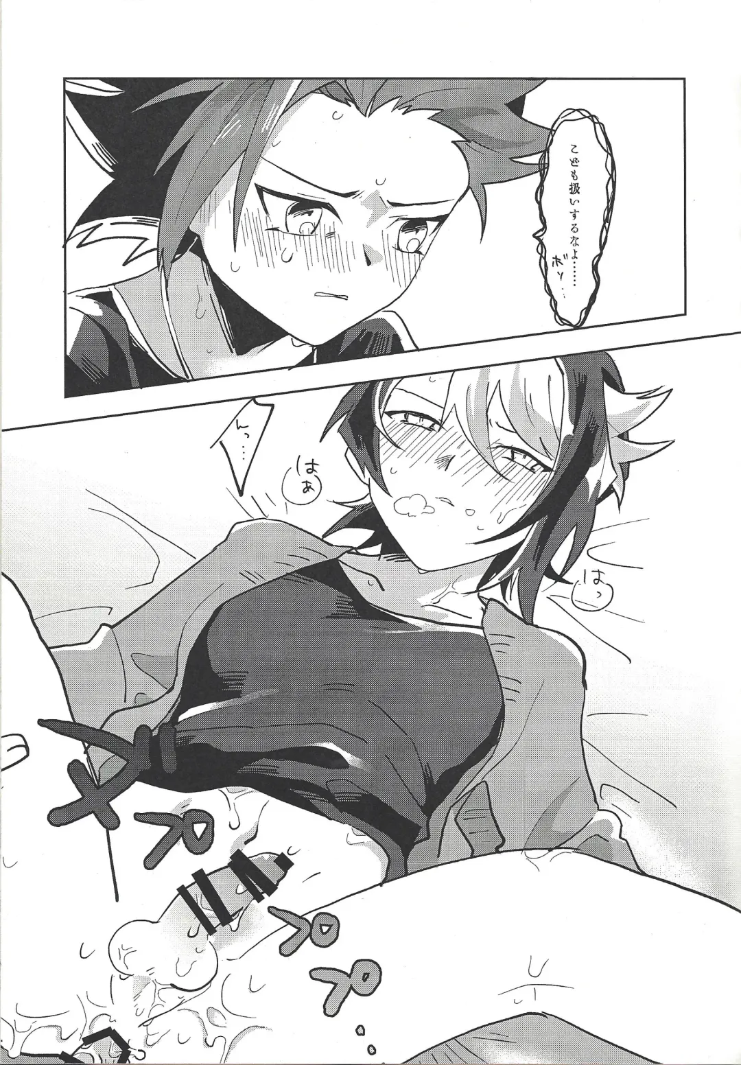 [Sairi] Hamedori suru Hito Sareru Hito. Fhentai - Page 16