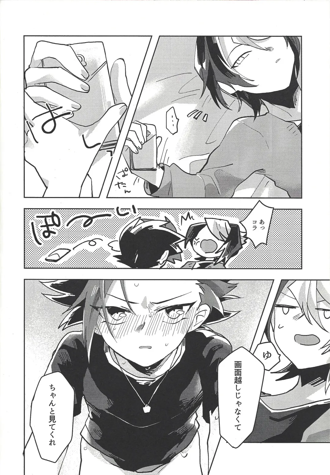 [Sairi] Hamedori suru Hito Sareru Hito. Fhentai - Page 17