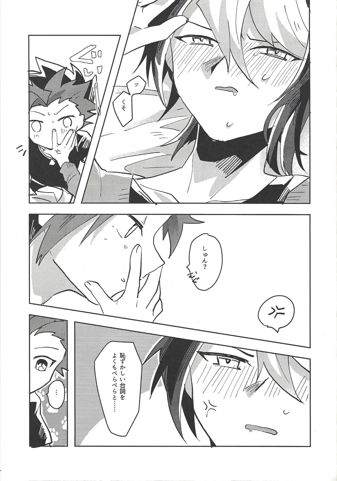 [Sairi] Hamedori suru Hito Sareru Hito. Fhentai - Page 20