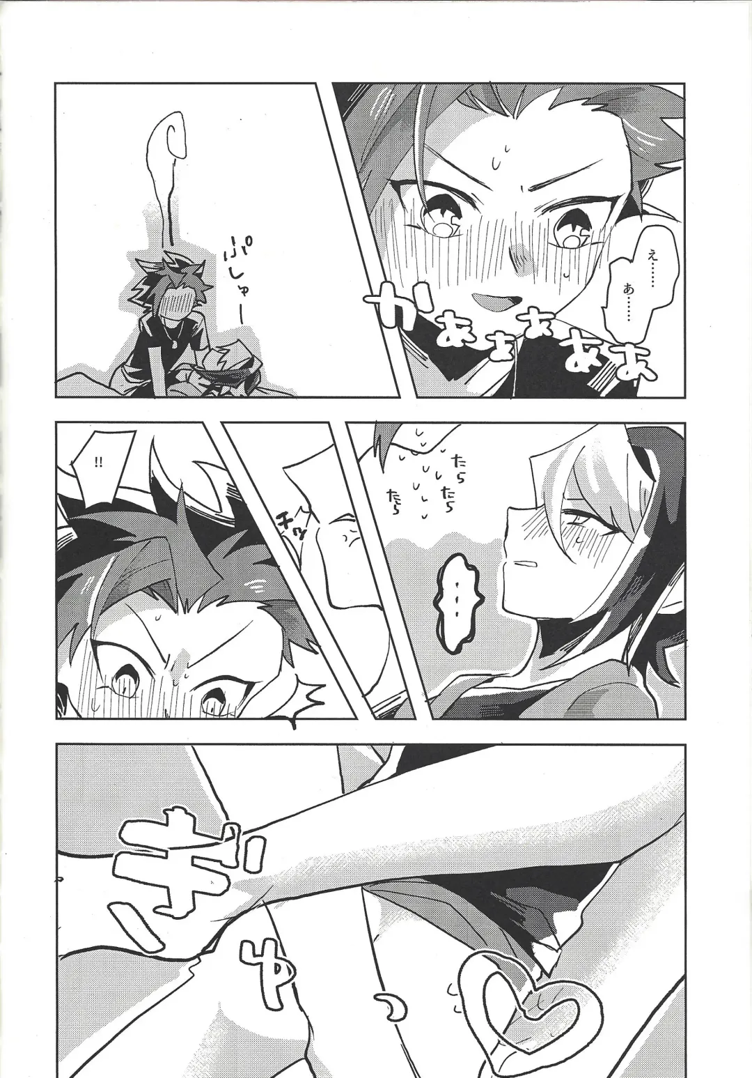 [Sairi] Hamedori suru Hito Sareru Hito. Fhentai - Page 21