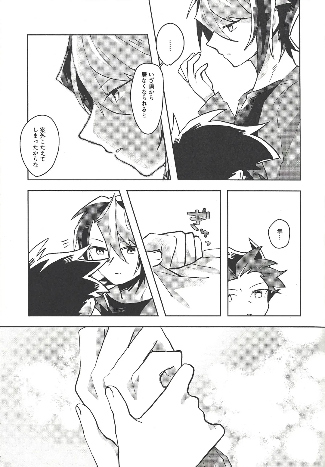 [Sairi] Hamedori suru Hito Sareru Hito. Fhentai - Page 26