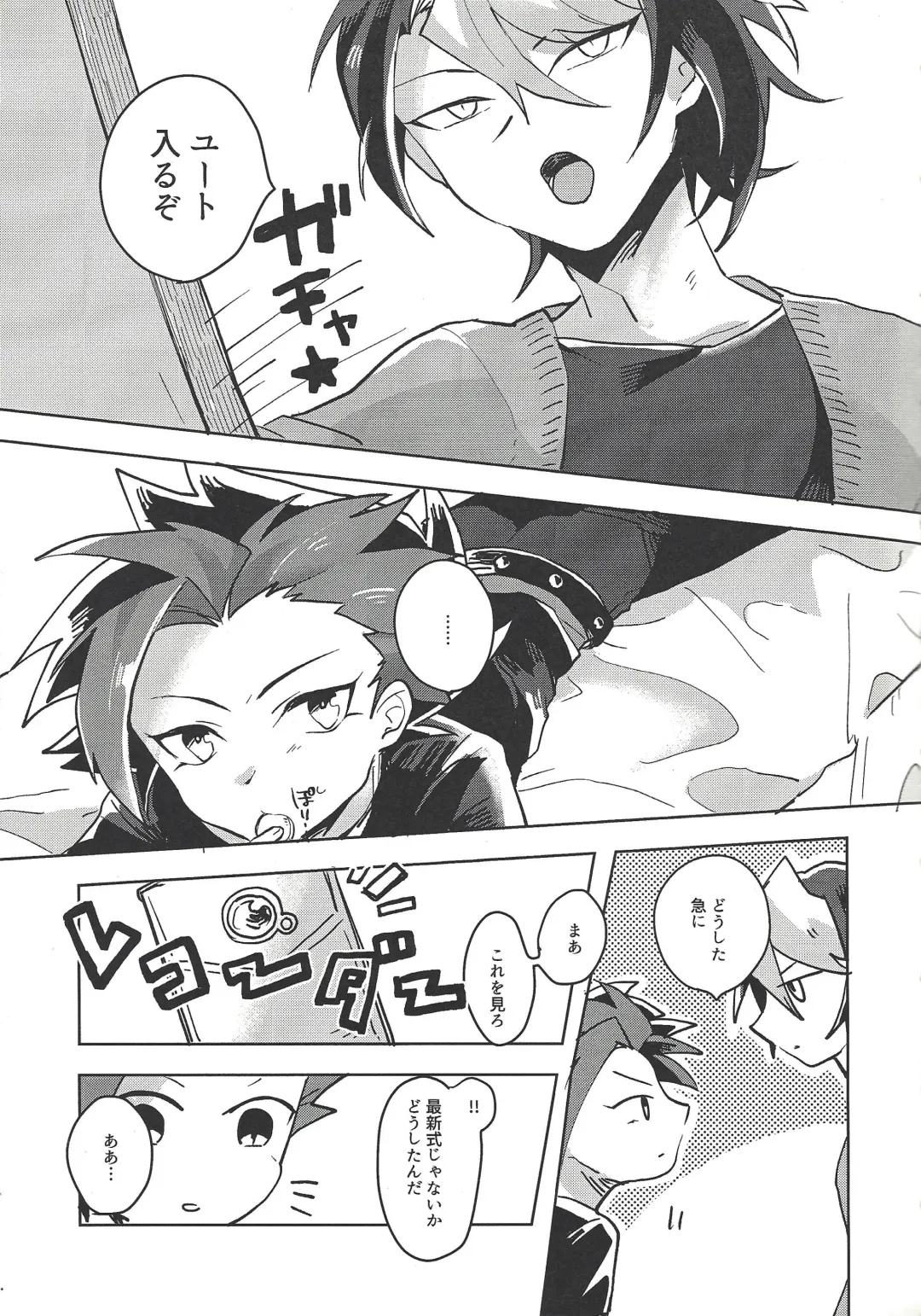 [Sairi] Hamedori suru Hito Sareru Hito. Fhentai - Page 4