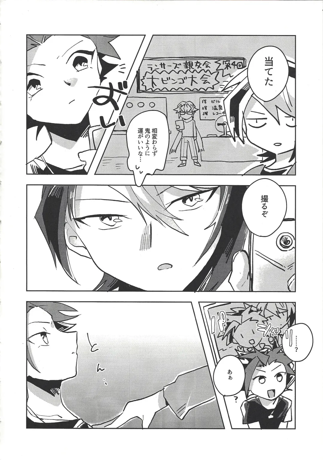 [Sairi] Hamedori suru Hito Sareru Hito. Fhentai - Page 5