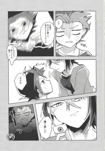 [Sairi] Hamedori suru Hito Sareru Hito. Fhentai.net - Page 32