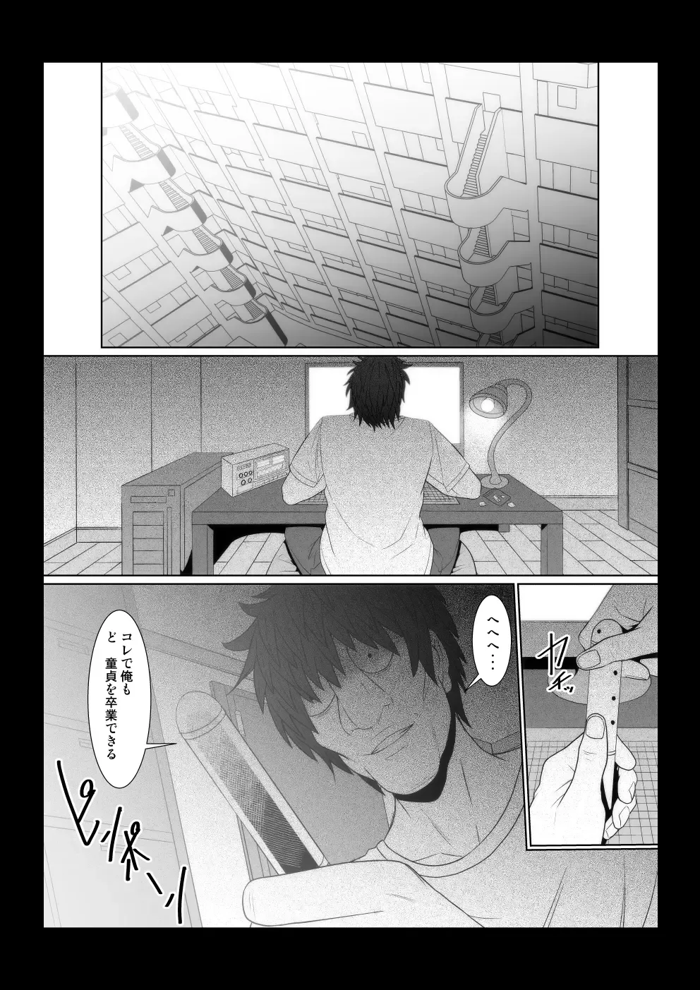 [Shinkuu Tatsuya] Rinjin no Hitozuma o Ore no Hentai Saiminki de Nikubenki ni Suru Monogatari. Fhentai.net - Page 2