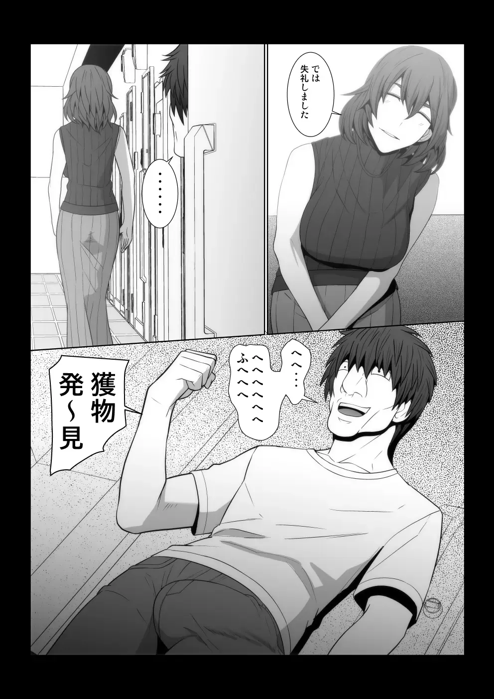 [Shinkuu Tatsuya] Rinjin no Hitozuma o Ore no Hentai Saiminki de Nikubenki ni Suru Monogatari. Fhentai.net - Page 4