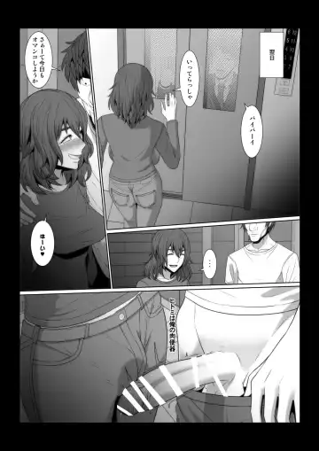 [Shinkuu Tatsuya] Rinjin no Hitozuma o Ore no Hentai Saiminki de Nikubenki ni Suru Monogatari. Fhentai.net - Page 23