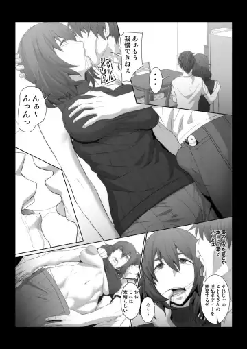 [Shinkuu Tatsuya] Rinjin no Hitozuma o Ore no Hentai Saiminki de Nikubenki ni Suru Monogatari. Fhentai.net - Page 6