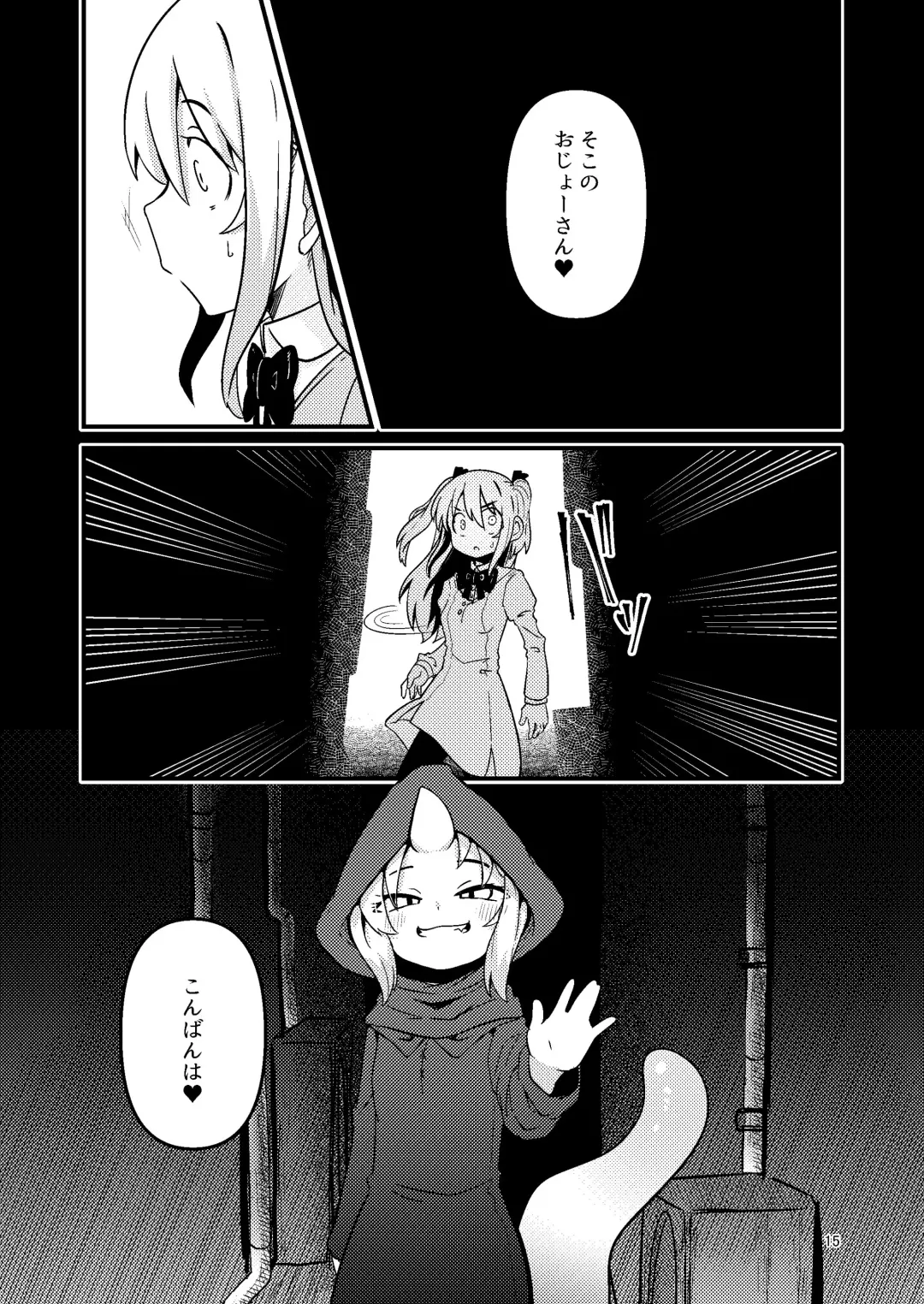 [Suzunomoku] Shokushu Uri no Hoodie Fhentai.net - Page 15