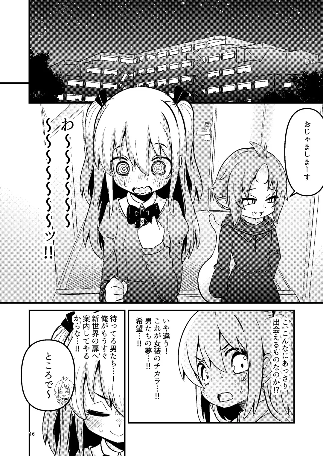 [Suzunomoku] Shokushu Uri no Hoodie Fhentai.net - Page 16