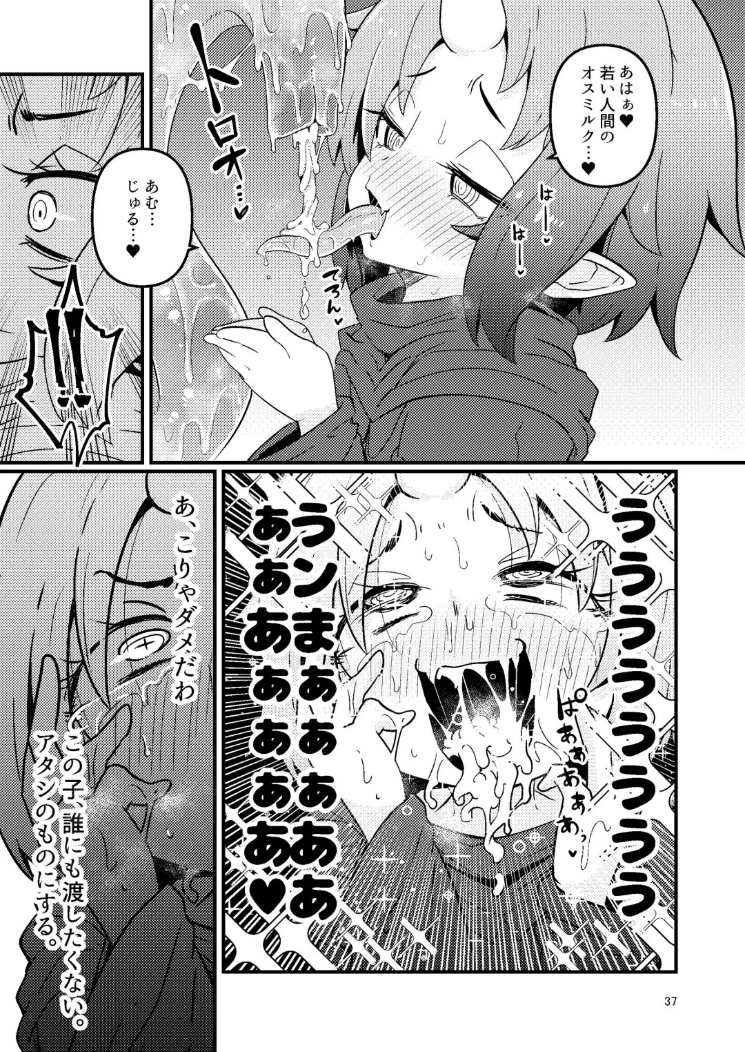 [Suzunomoku] Shokushu Uri no Hoodie Fhentai.net - Page 37