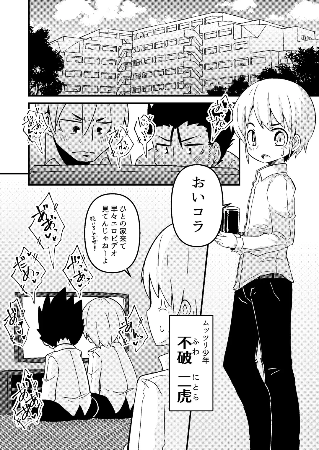 [Suzunomoku] Shokushu Uri no Hoodie Fhentai.net - Page 8