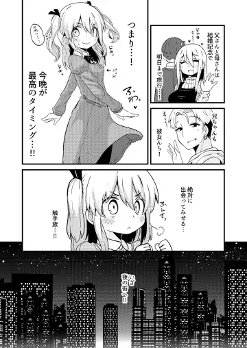 [Suzunomoku] Shokushu Uri no Hoodie Fhentai.net - Page 13