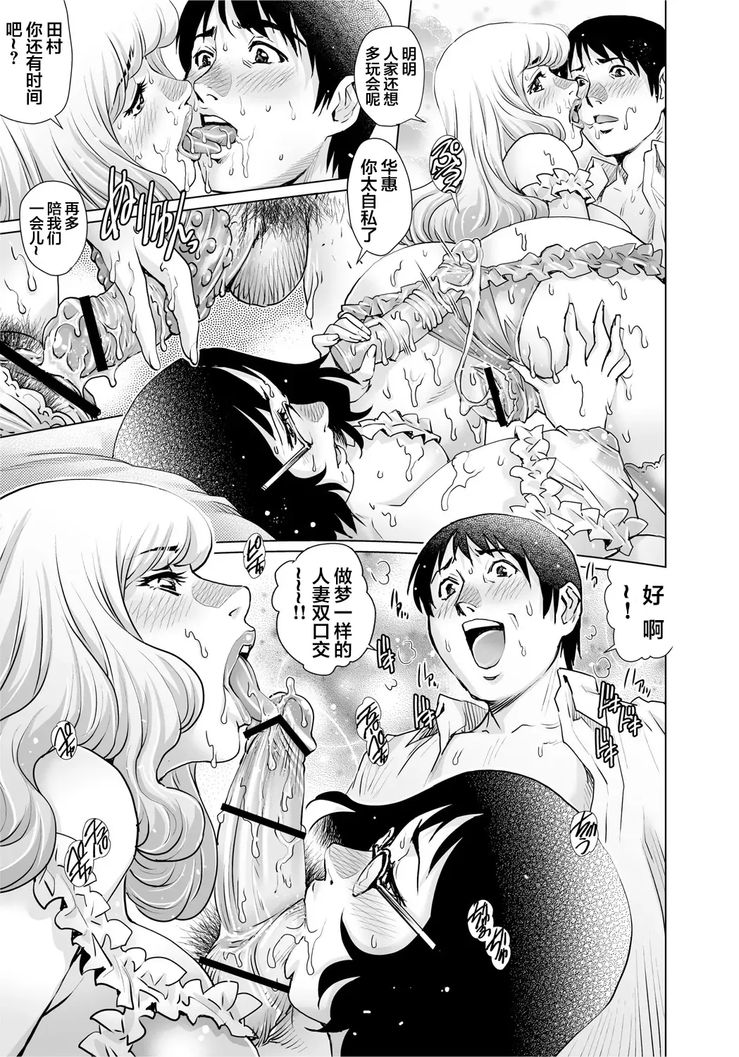 [Yanagawa Rio] Yokkyuu Fuman na Danchizuma wa Ikenai Kairaku ni Oboreru Fhentai - Page 18