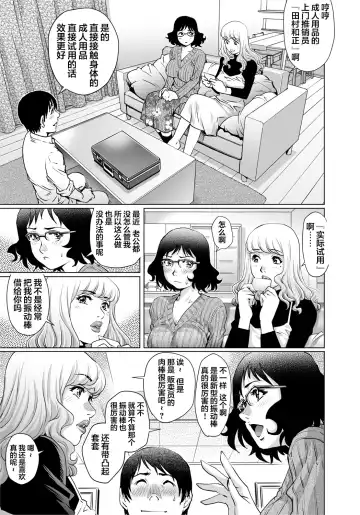[Yanagawa Rio] Yokkyuu Fuman na Danchizuma wa Ikenai Kairaku ni Oboreru Fhentai - Page 6