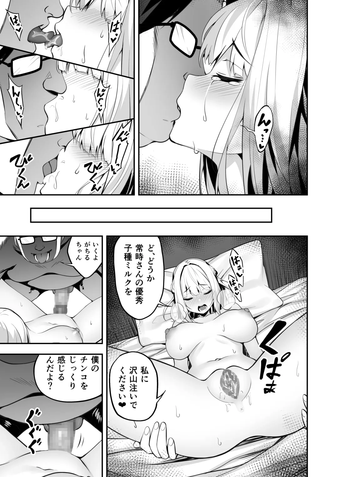 [Takurowo] Ikinari-kon - Reijou Joshikousei Yumemigachiru - Fhentai - Page 13