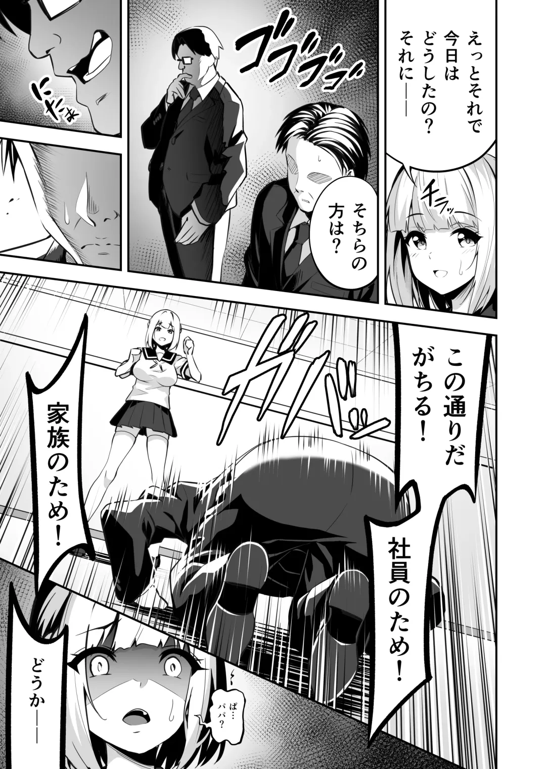 [Takurowo] Ikinari-kon - Reijou Joshikousei Yumemigachiru - Fhentai - Page 7