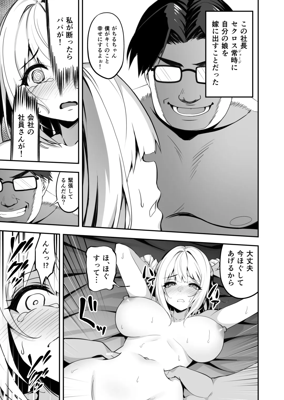 [Takurowo] Ikinari-kon - Reijou Joshikousei Yumemigachiru - Fhentai - Page 9