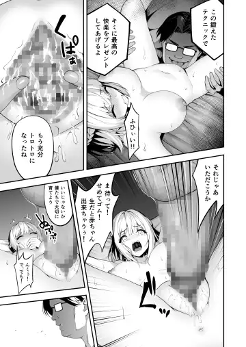 [Takurowo] Ikinari-kon - Reijou Joshikousei Yumemigachiru - Fhentai - Page 11