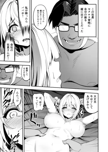 [Takurowo] Ikinari-kon - Reijou Joshikousei Yumemigachiru - Fhentai - Page 9