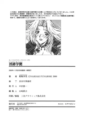 [Funabori Nariaki] Inbaku-Gakuen Fhentai - Page 176