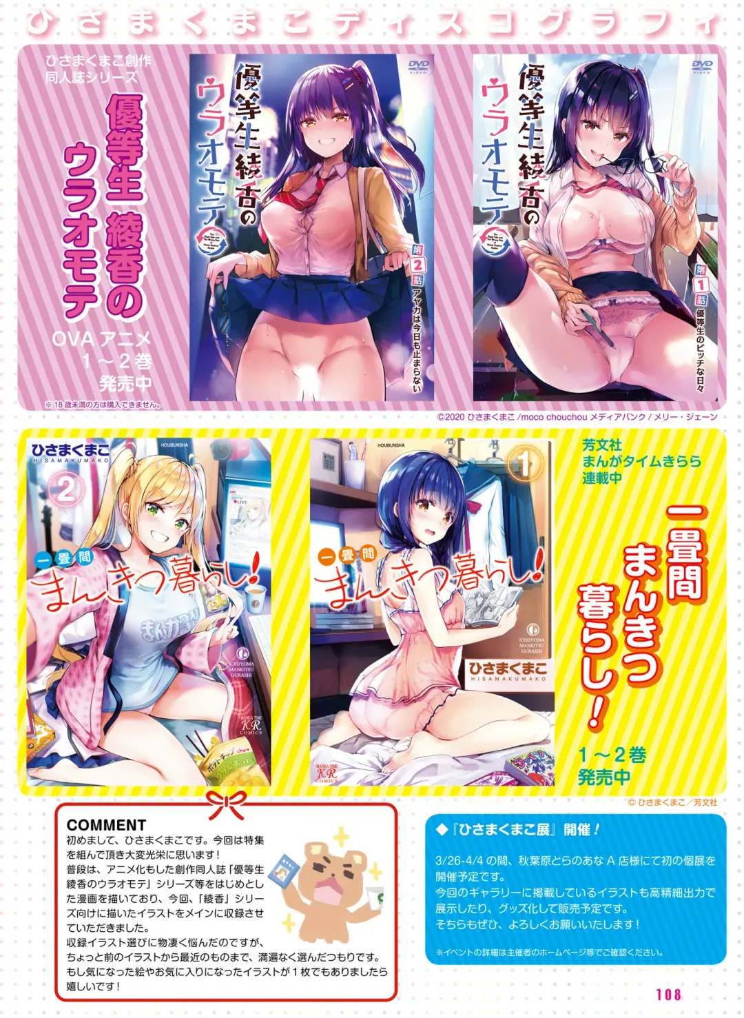 Dengeki Otona no Moeoh Vol. 10 Fhentai - Page 101