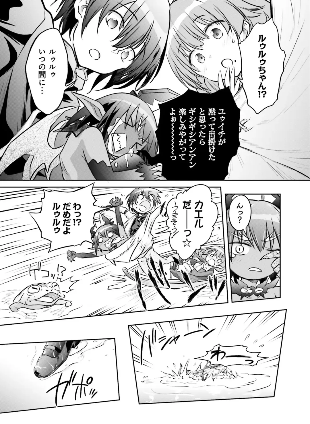 Dengeki Otona no Moeoh Vol. 10 Fhentai - Page 113