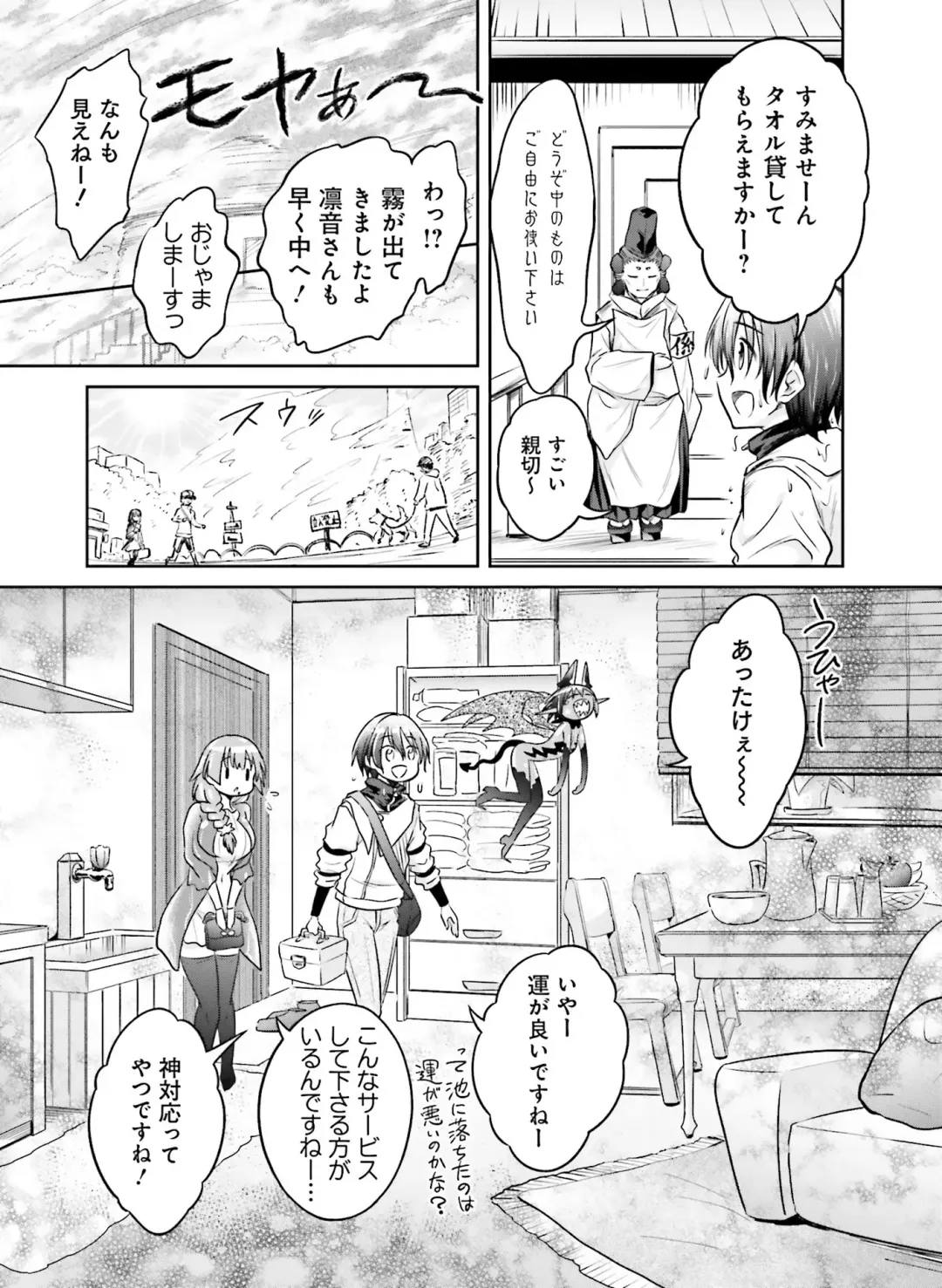 Dengeki Otona no Moeoh Vol. 10 Fhentai - Page 115