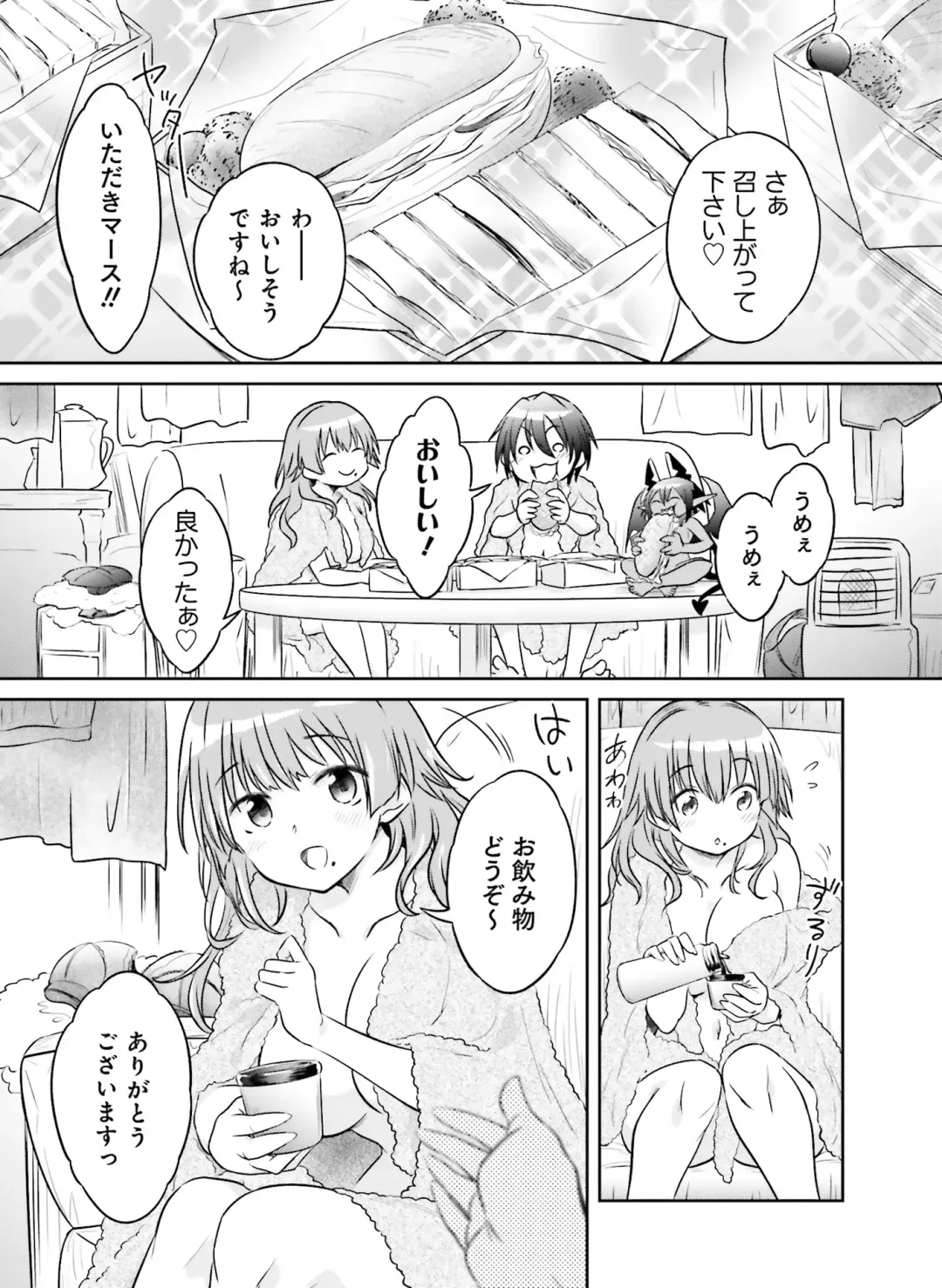 Dengeki Otona no Moeoh Vol. 10 Fhentai - Page 117