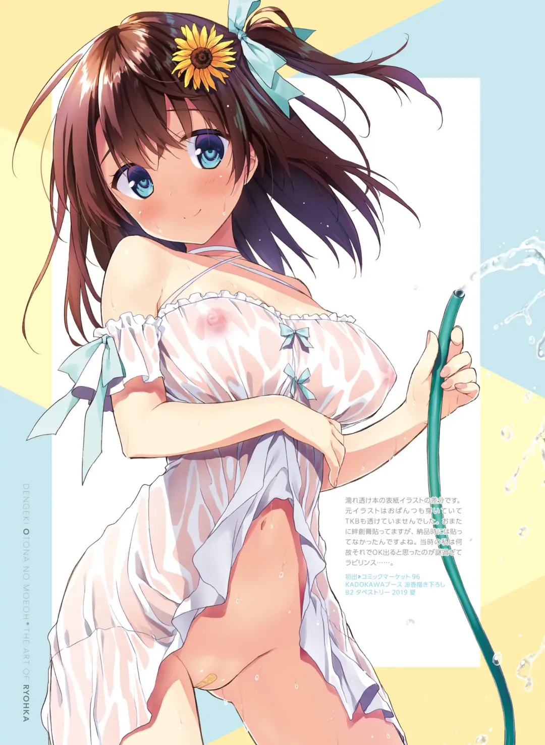 Dengeki Otona no Moeoh Vol. 10 Fhentai - Page 14