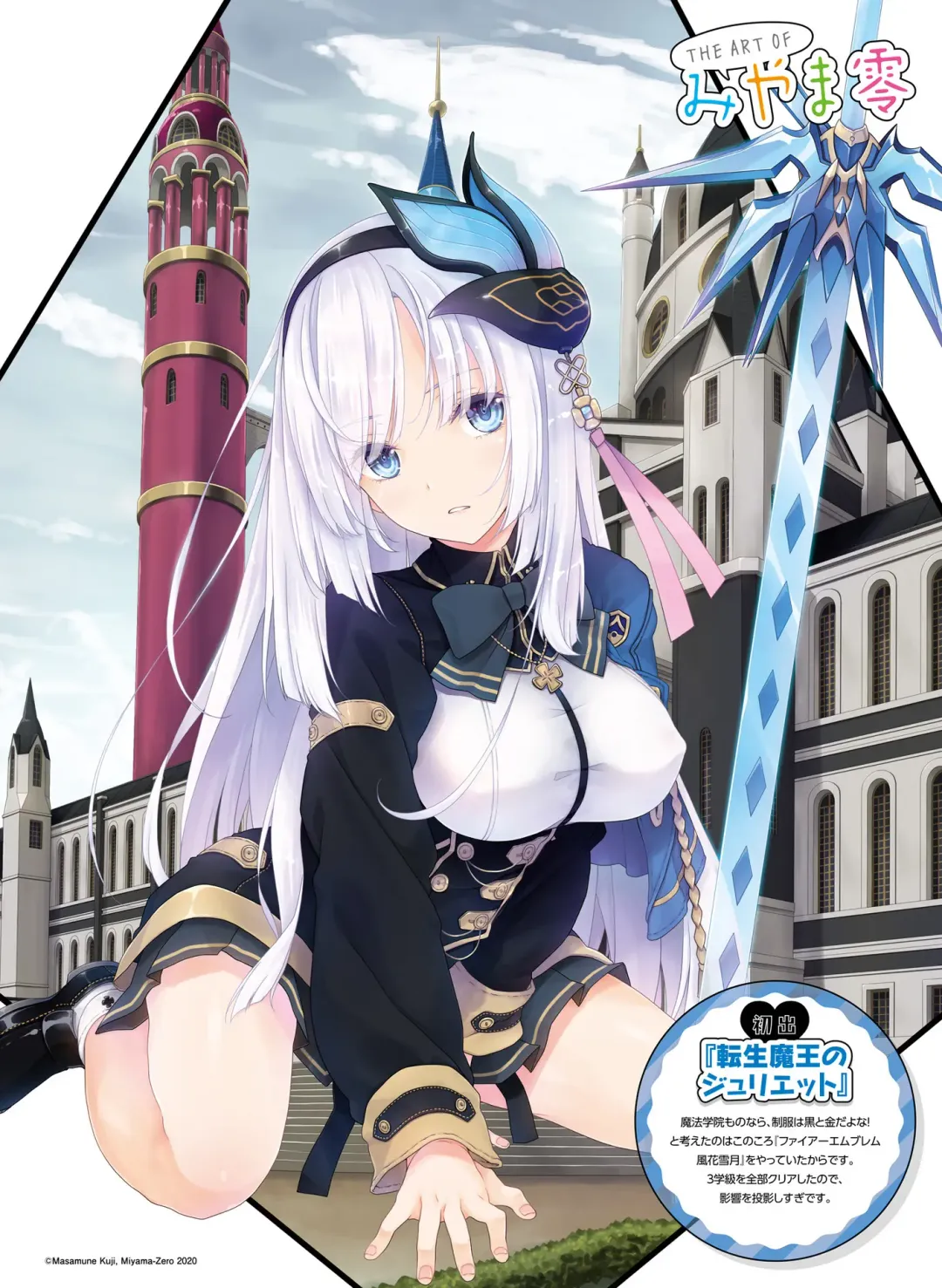 Dengeki Otona no Moeoh Vol. 10 Fhentai - Page 54