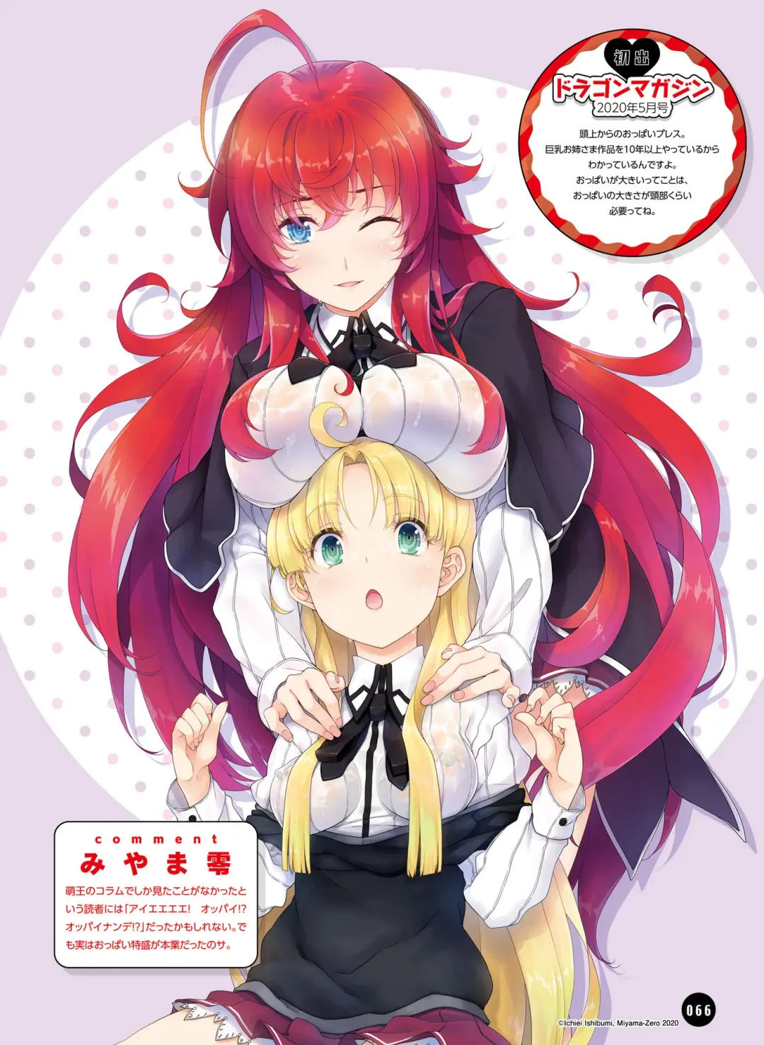 Dengeki Otona no Moeoh Vol. 10 Fhentai - Page 59