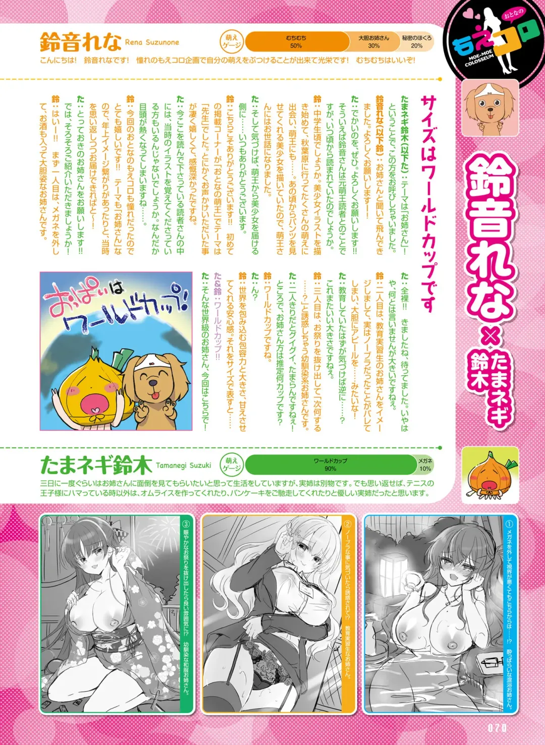 Dengeki Otona no Moeoh Vol. 10 Fhentai - Page 63