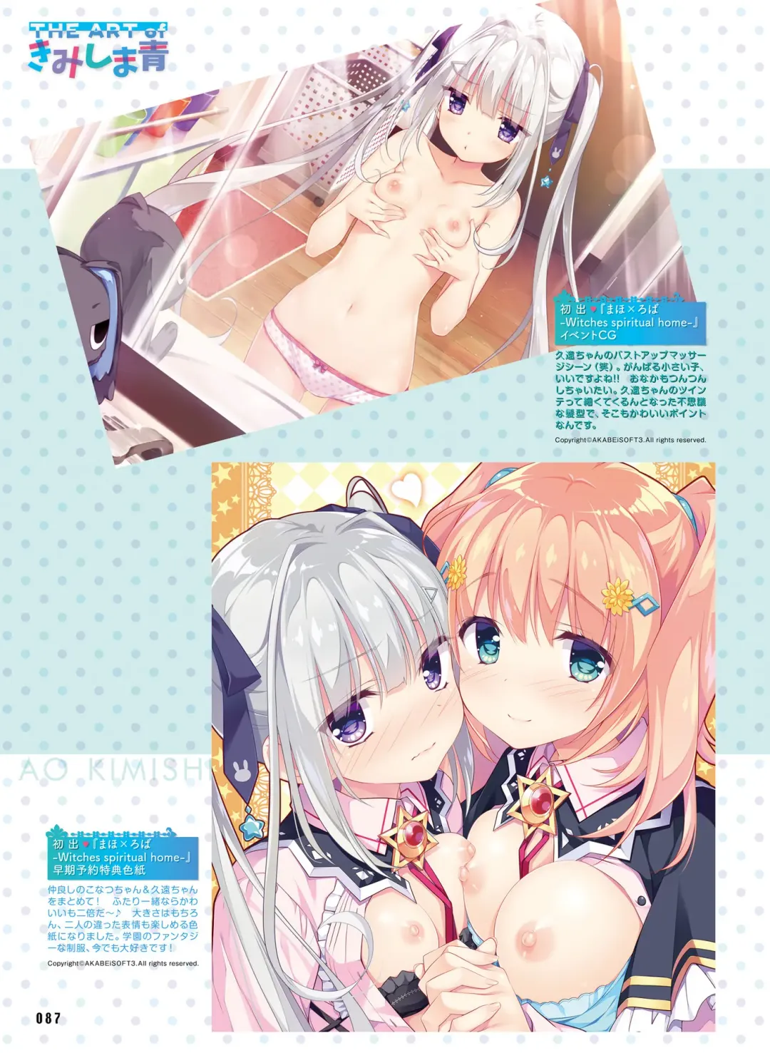 Dengeki Otona no Moeoh Vol. 10 Fhentai - Page 80