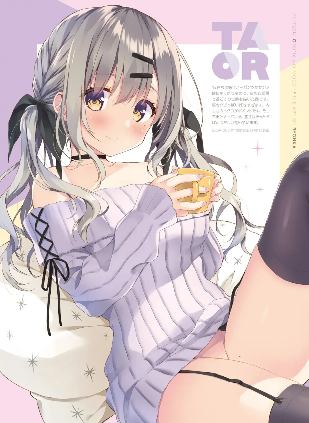 Dengeki Otona no Moeoh Vol. 10 Fhentai - Page 9