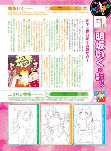 Dengeki Otona no Moeoh Vol. 10 Fhentai - Page 61
