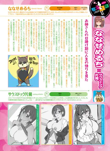 Dengeki Otona no Moeoh Vol. 10 Fhentai - Page 65