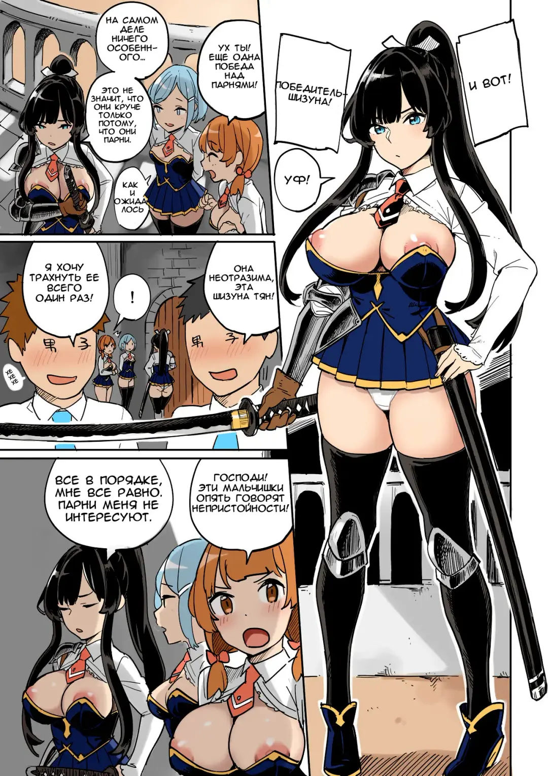 Shippai! Otori Sousa | Failure! Investigation Bait Fhentai - Page 3