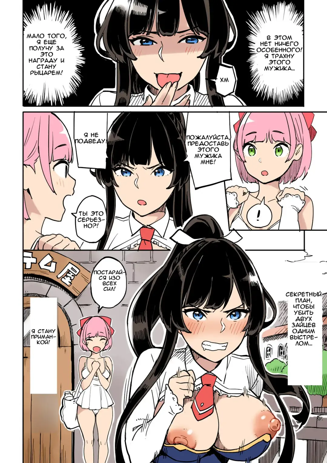 Shippai! Otori Sousa | Failure! Investigation Bait Fhentai - Page 12