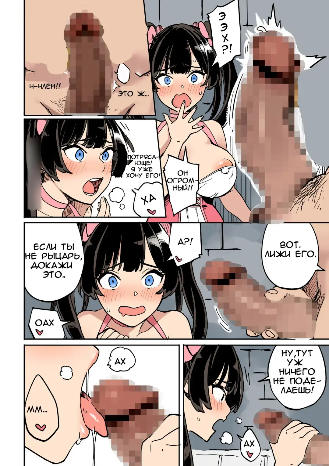 Shippai! Otori Sousa | Failure! Investigation Bait Fhentai - Page 16