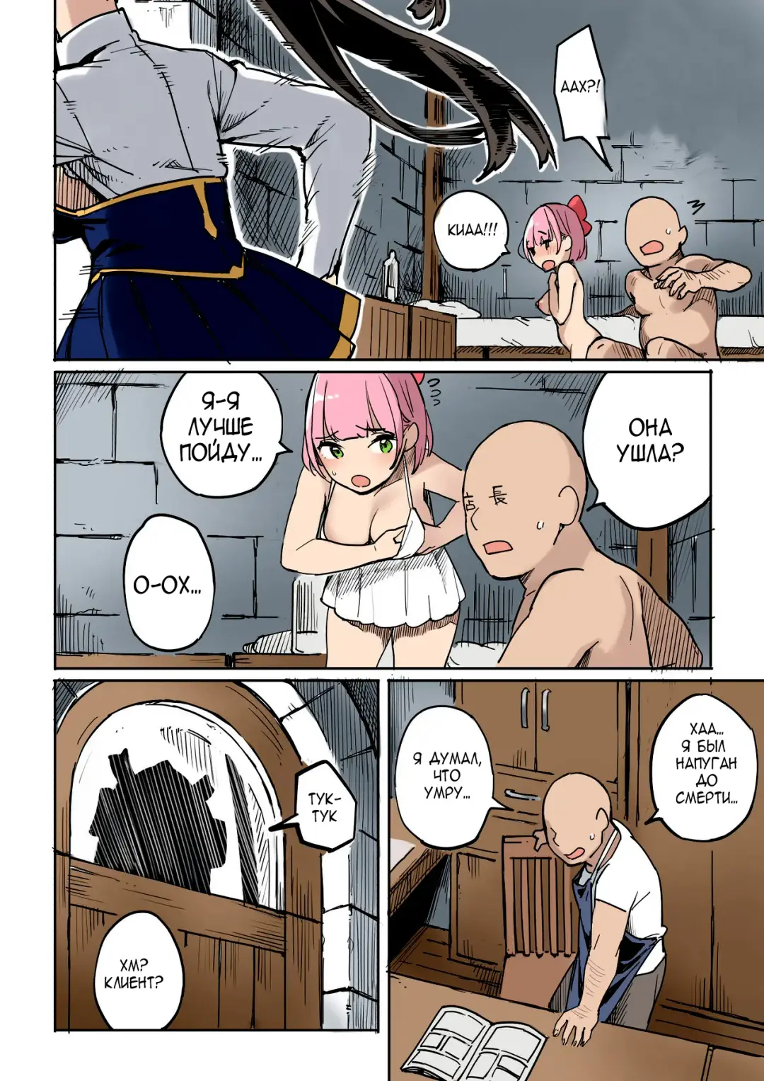 Shippai! Otori Sousa | Failure! Investigation Bait Fhentai - Page 36