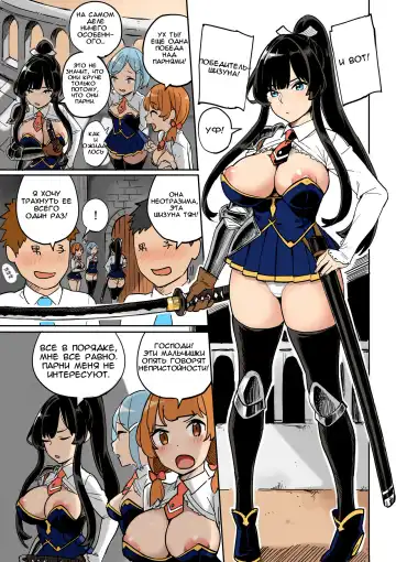 Shippai! Otori Sousa | Failure! Investigation Bait Fhentai - Page 3