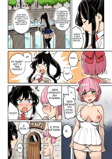 Shippai! Otori Sousa | Failure! Investigation Bait Fhentai - Page 6