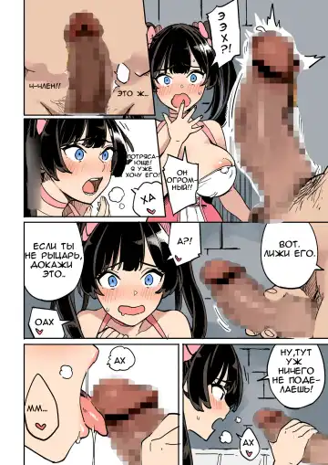 Shippai! Otori Sousa | Failure! Investigation Bait Fhentai - Page 16