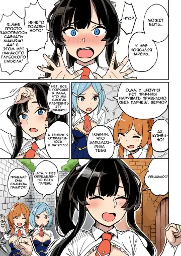 Shippai! Otori Sousa | Failure! Investigation Bait Fhentai - Page 29