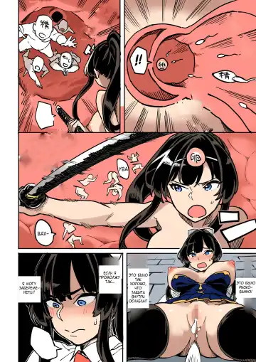 Shippai! Otori Sousa | Failure! Investigation Bait Fhentai - Page 32